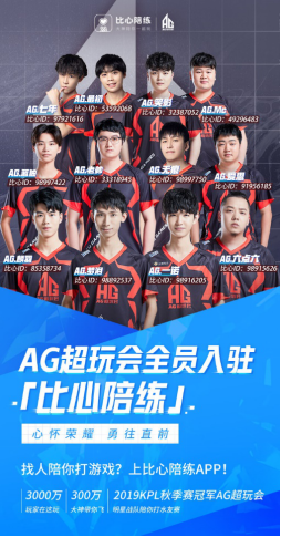 怀疑他的潜