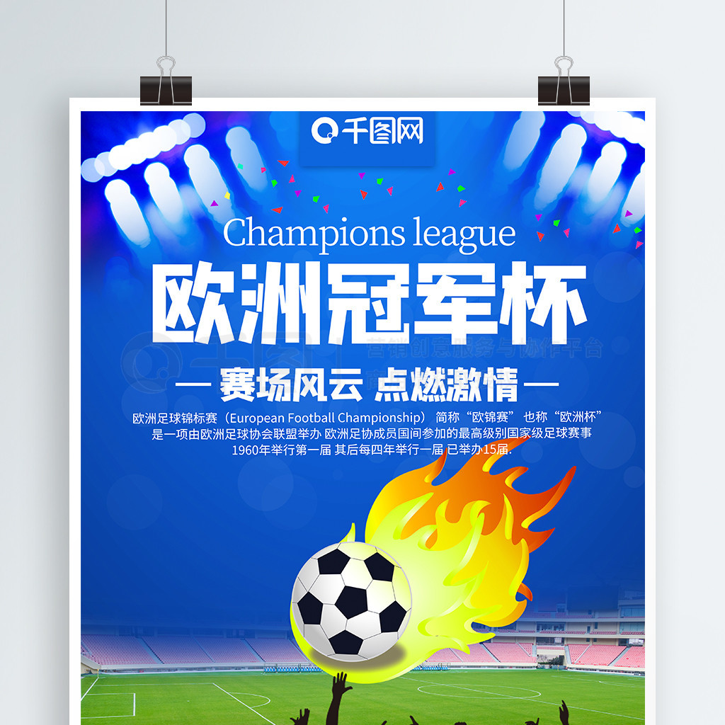新兴力量的